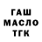 ГАШИШ VHQ Rafael Matigulin