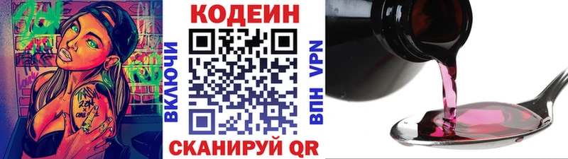 магазин продажи наркотиков  Ермолино  Codein Purple Drank 