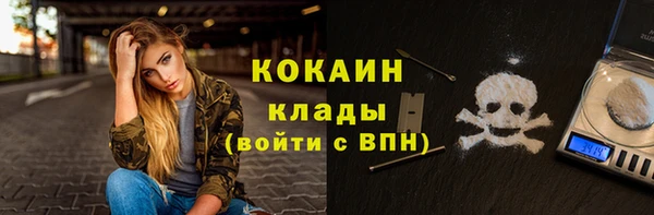 кокаин премиум Богородск