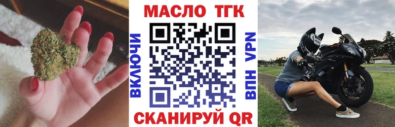 ТГК THC oil  Ермолино 